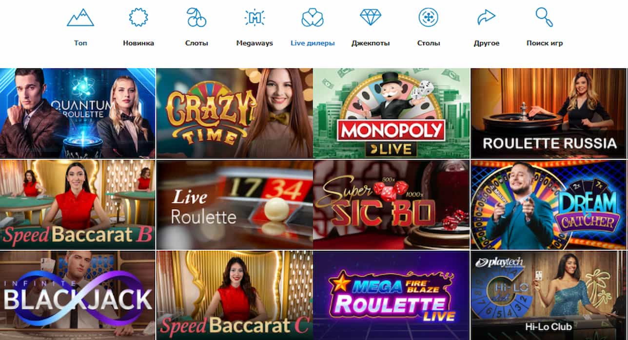 12 из всех доступных лайв игр Casino X, расположена одна за другой и над ними меню игр на белом фоне