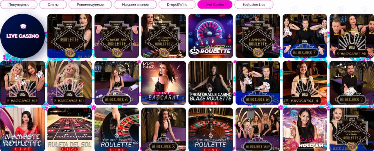 Таблица с играми Live в Hotline Casino с фото дилера и названием игра и меню в верхней части
