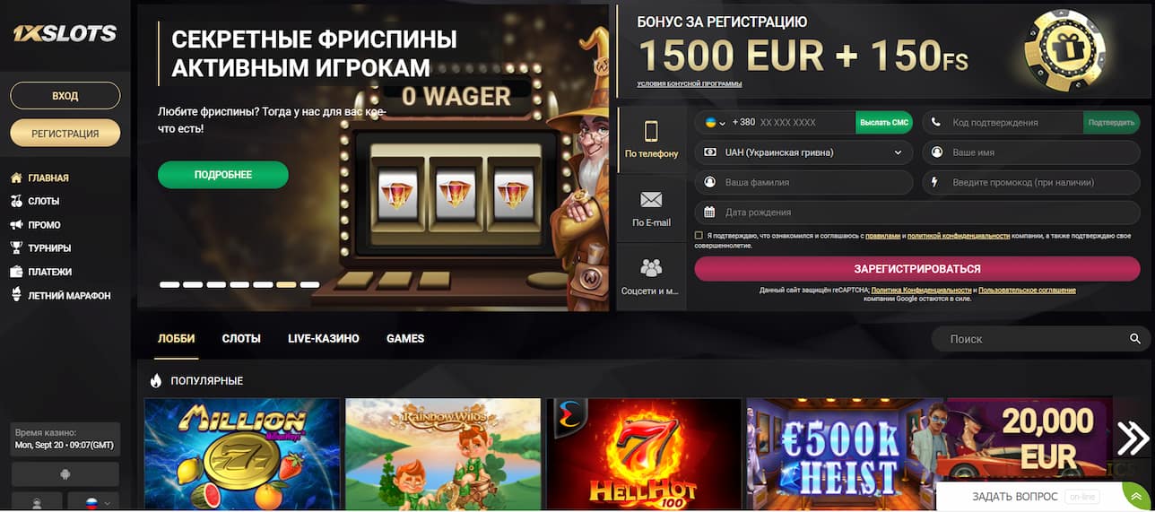 Главная страница официального сайта 1xslots Casino с бонусными баннерами и меню сайта на темном фоне и лого