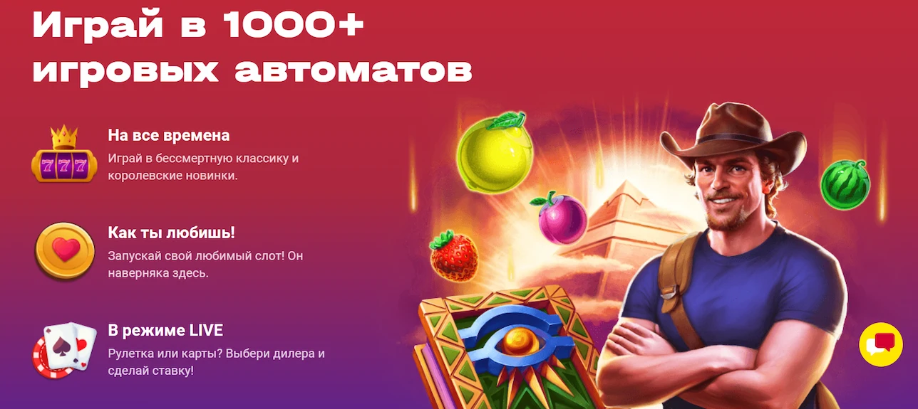 Казино Кинг баннер с текстом: "играй в 1000+ игровых автоматов" с описанием и фото с популярными игровыми символами